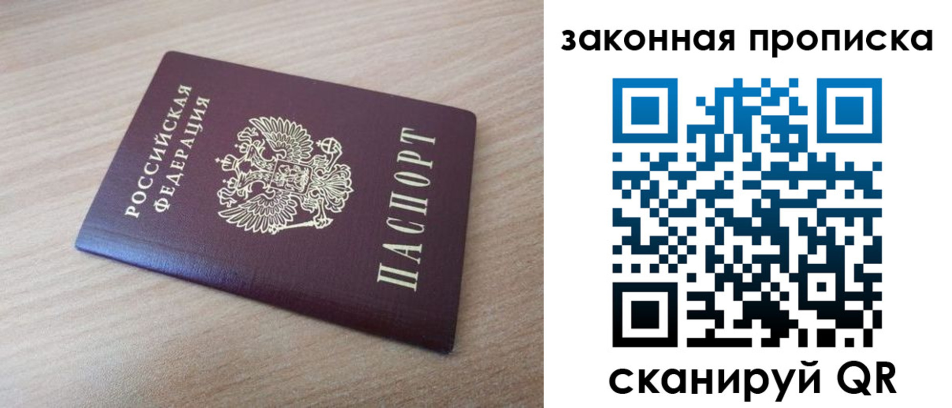 купить прописку в Богородицке