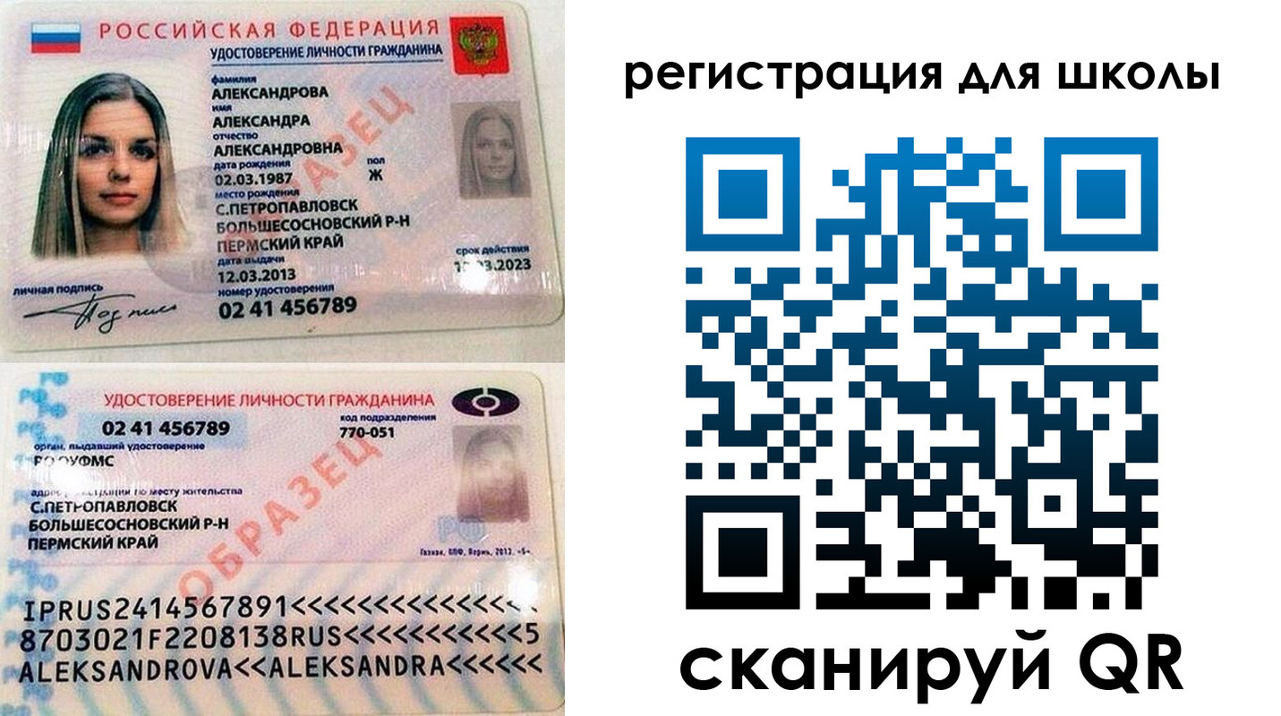 прописка 2025 в Богородицке
