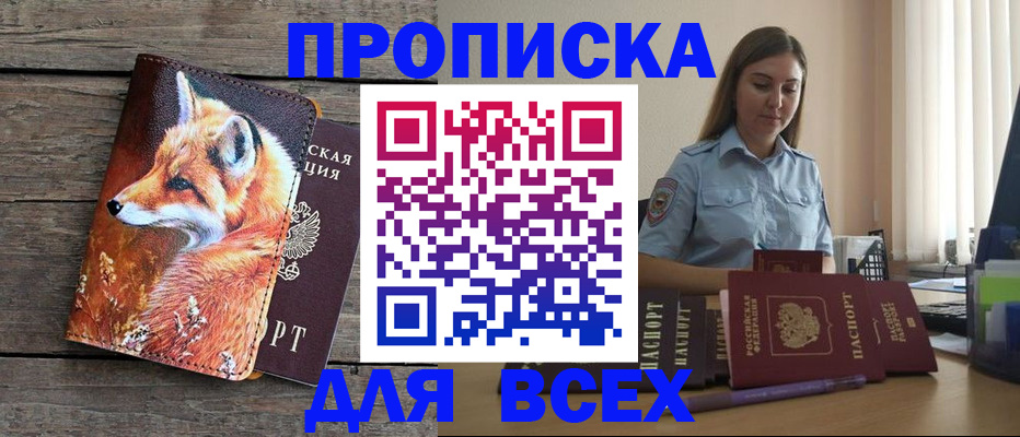 временная регистрация собственник в Богородицке