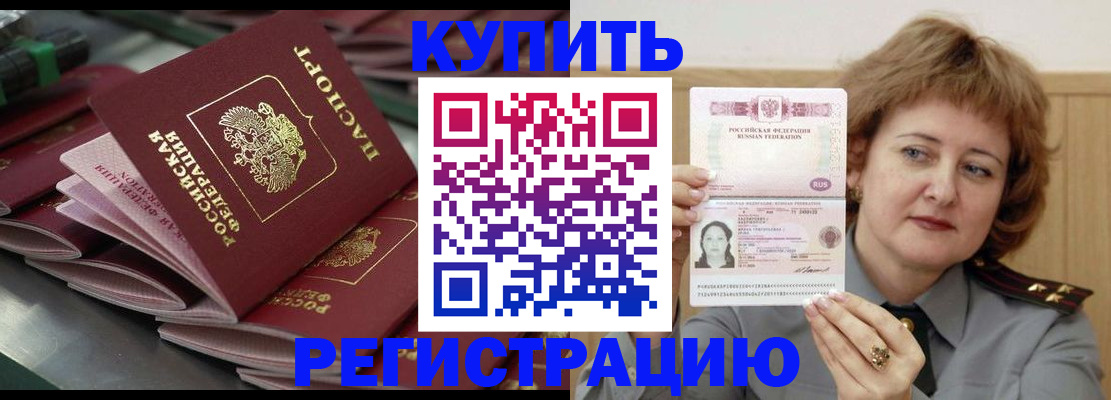 временная регистрация законно в Богородицке