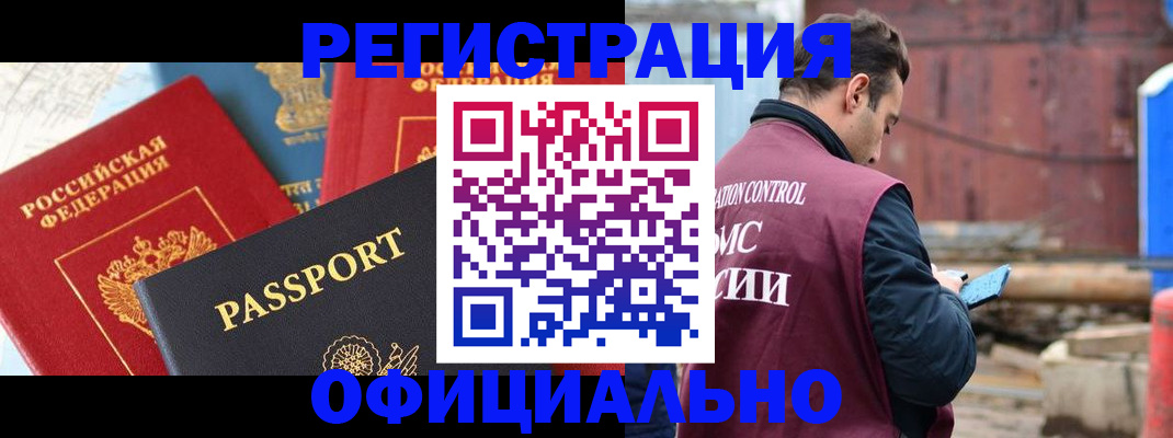 прописка для кредита в Богородицке