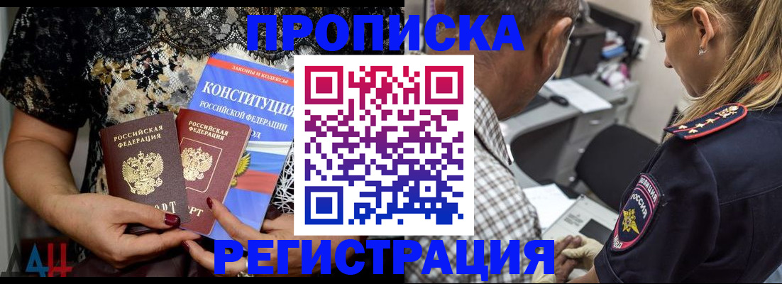 временная регистрация для школы в Богородицке
