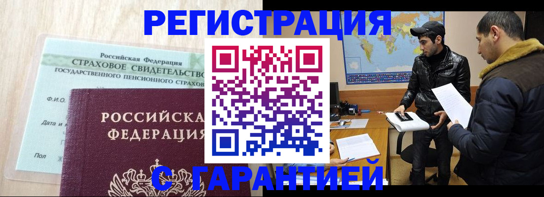 временная регистрация поиск в Богородицке