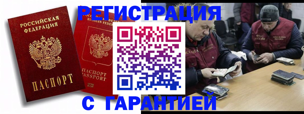 прописка в квартире в Богородицке